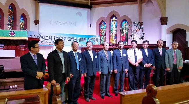 시드니 시교협, 회장 김종열· 부회장 백용운 목사 선출 시드니 시교협, 회장 김종열· 부회장 백용운 목사 선출
