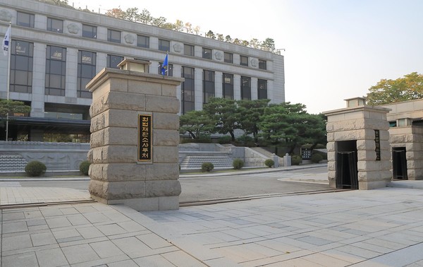  한국 헌법재판소